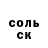 Метамфетамин пудра Nina Golubeva