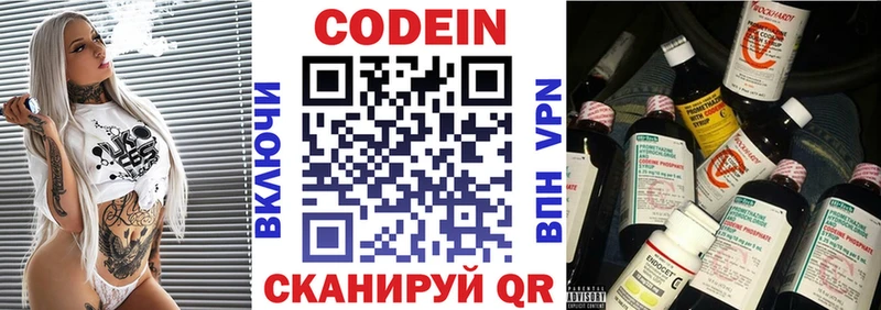 Кодеиновый сироп Lean Purple Drank  Новохопёрск 