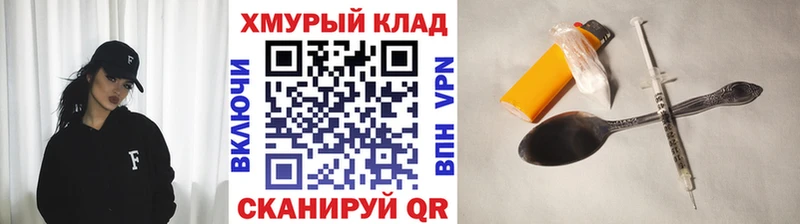 Героин хмурый  где купить наркоту  Новохопёрск 