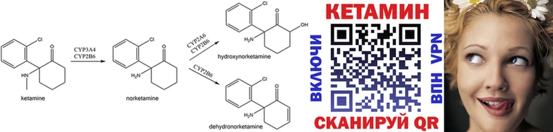 КЕТАМИН ketamine Новохопёрск